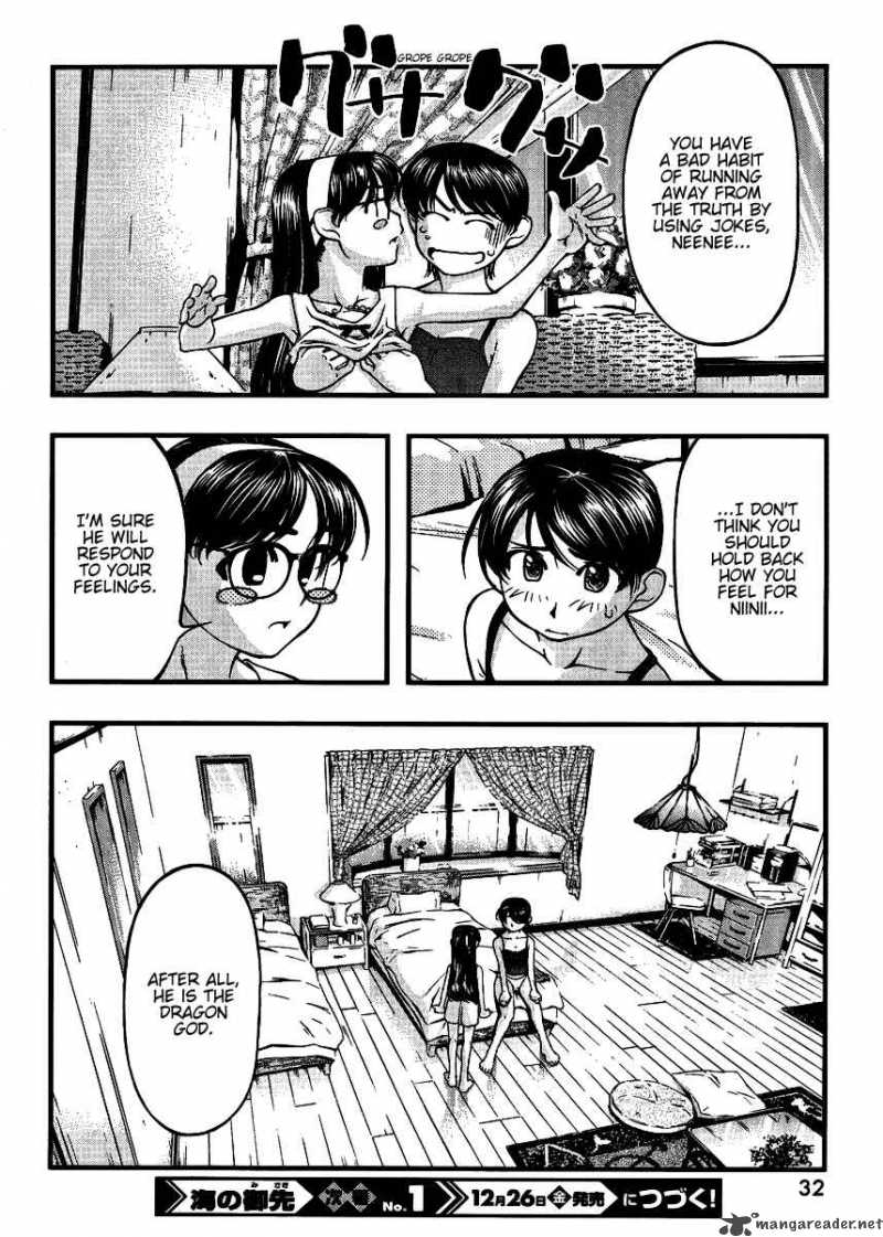 Umi No Misaki 39 21