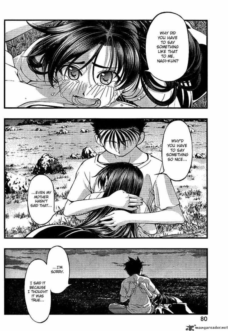 Umi No Misaki 55 4