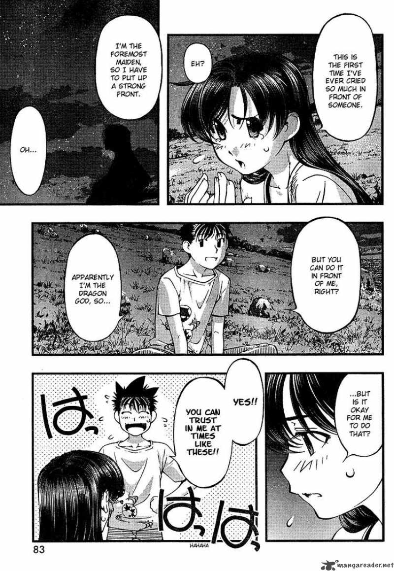 Umi No Misaki 55 7