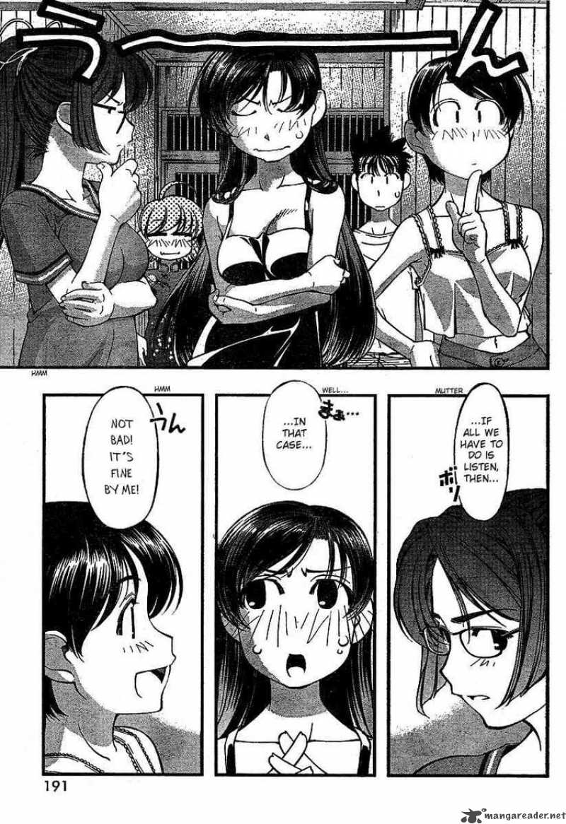 Umi No Misaki 56 13