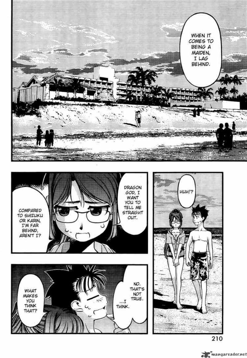 Umi No Misaki 59 2