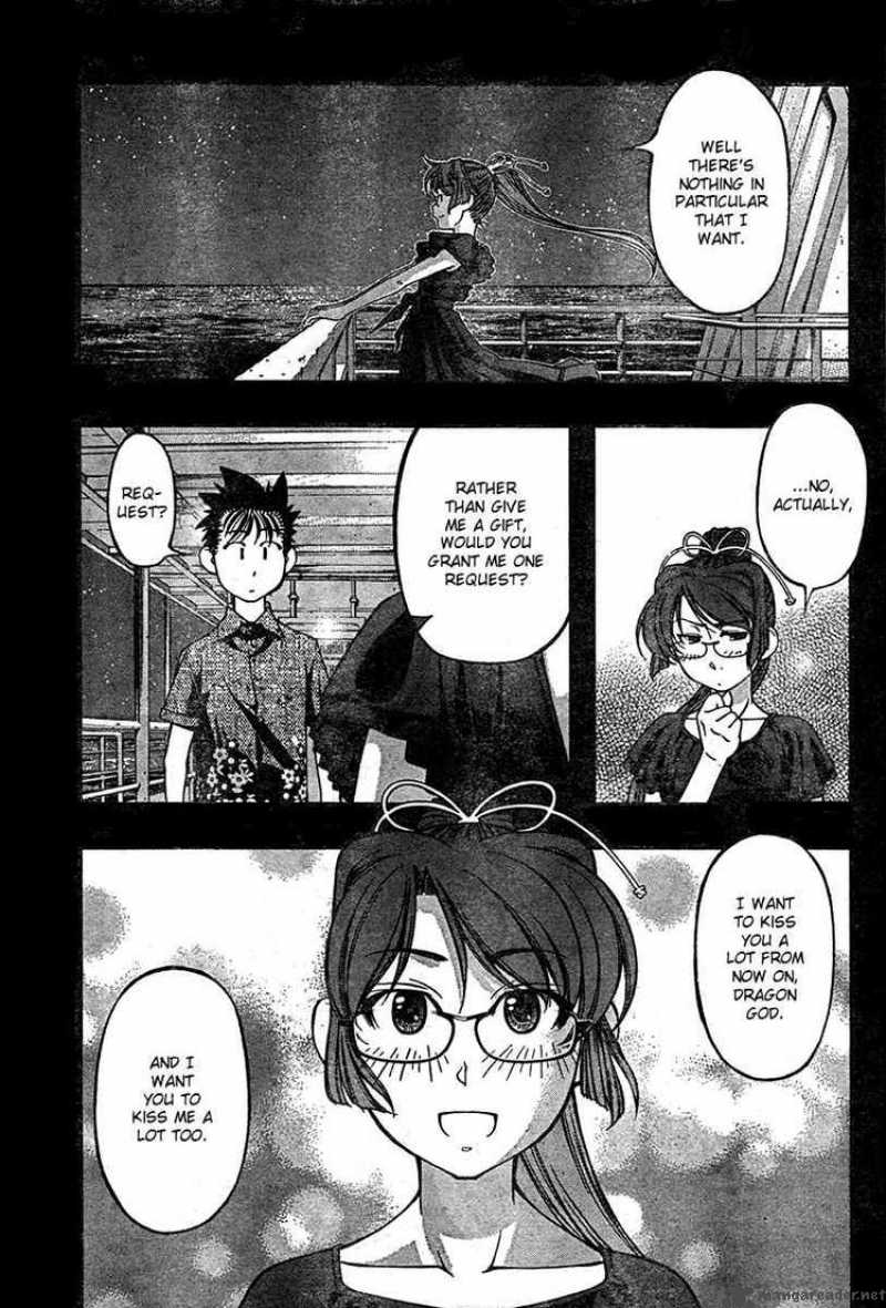Umi No Misaki 61 7