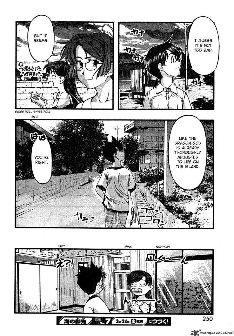 Umi No Misaki 62 20