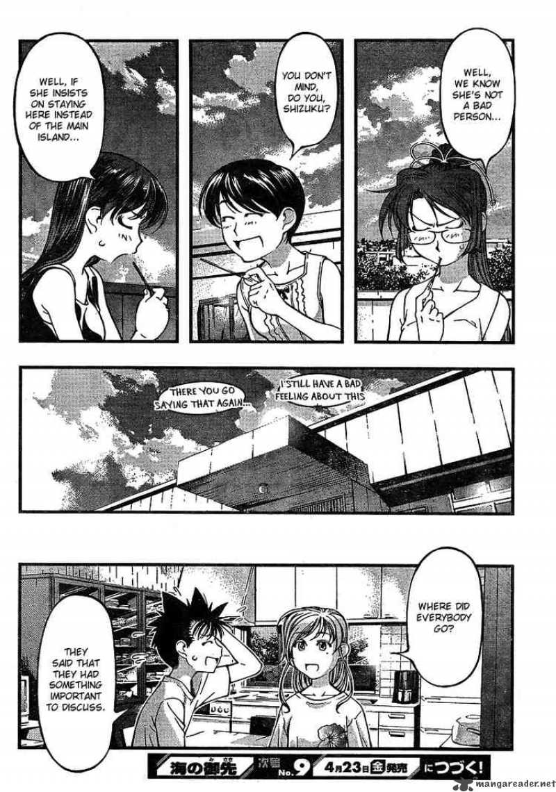 Umi No Misaki 64 20