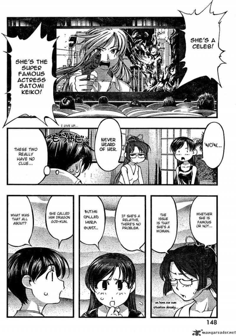 Umi No Misaki 64 8