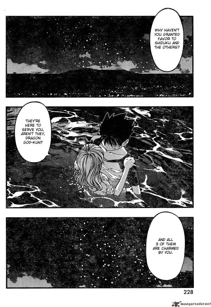 Umi No Misaki 76 2