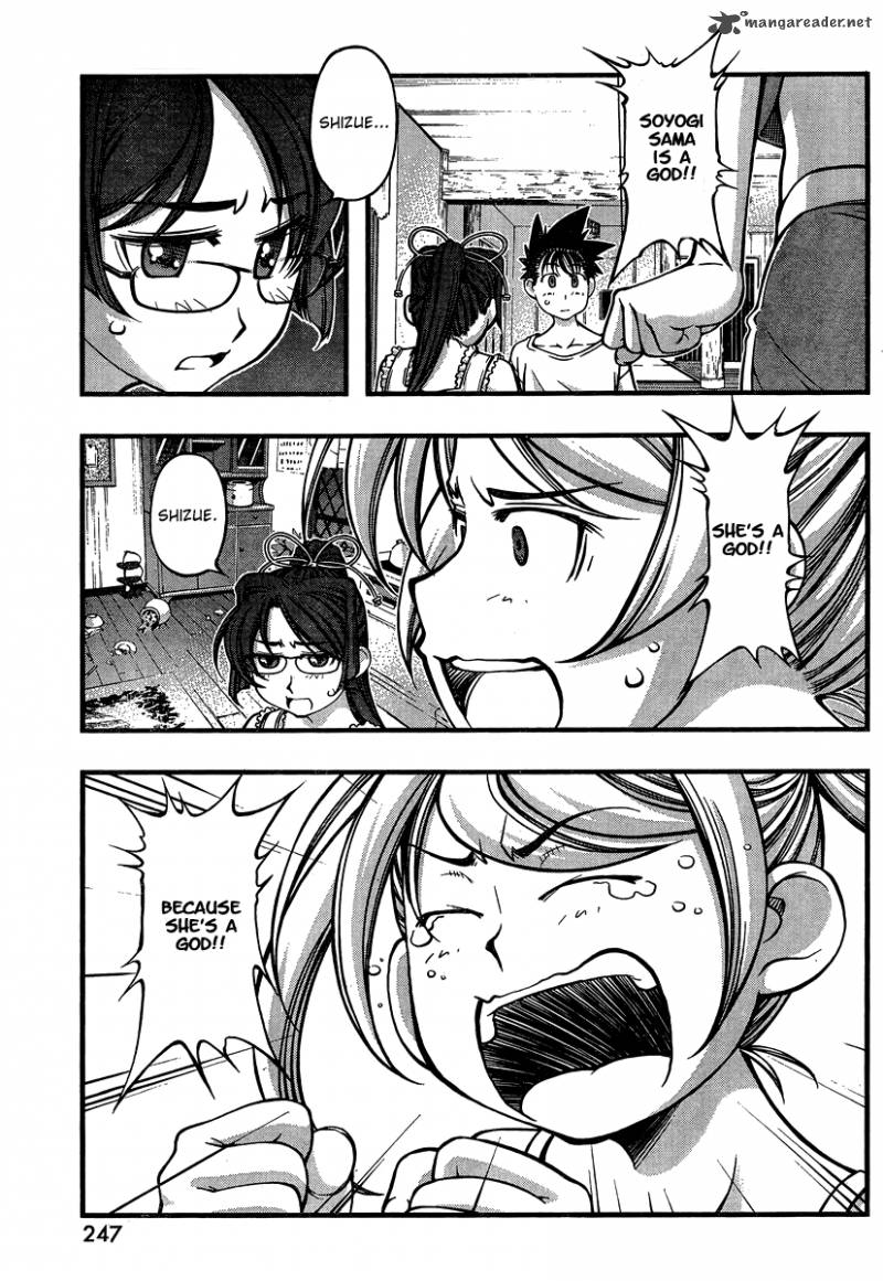 Umi No Misaki 88 19