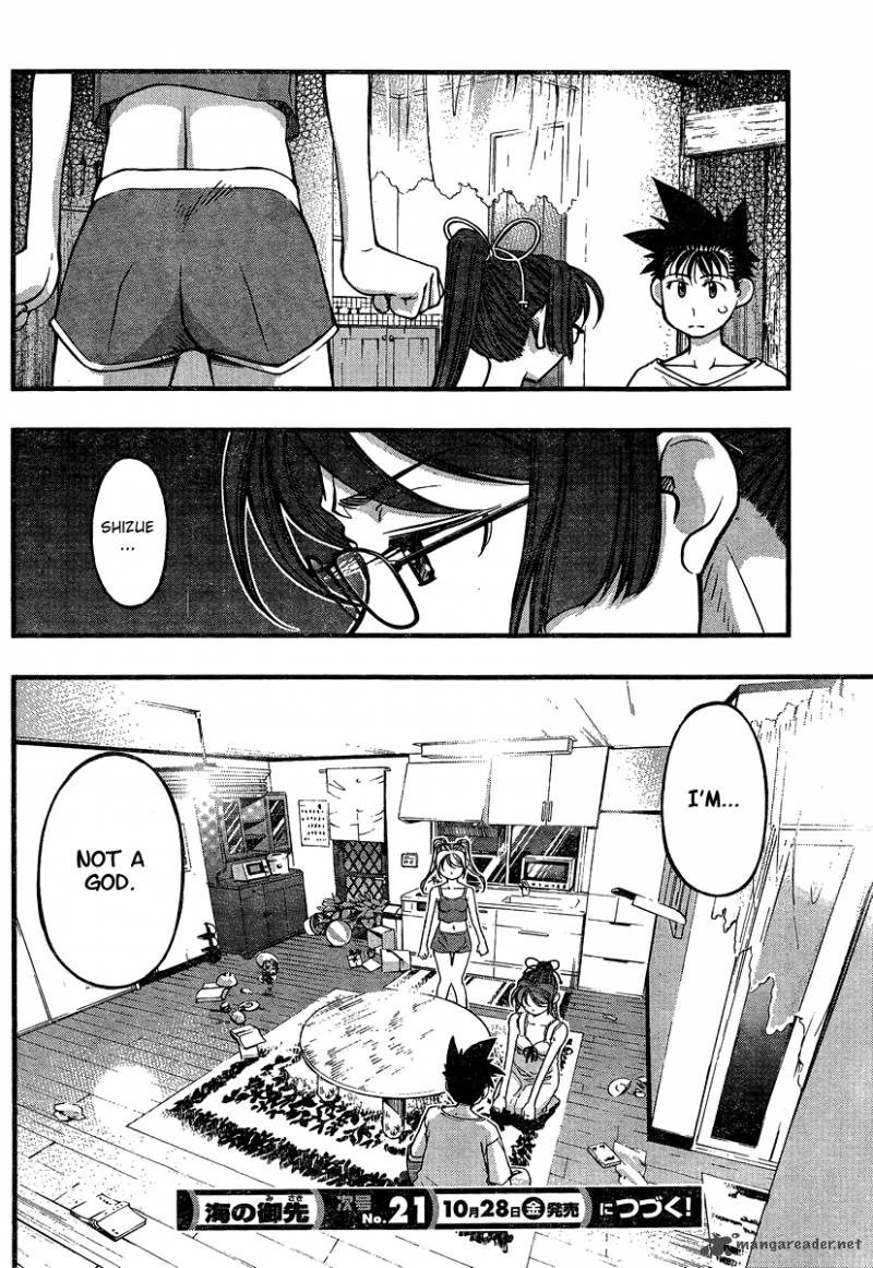 Umi No Misaki 88 20