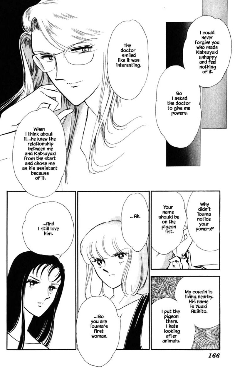 Umi No Yami Tsuki No Kage 100 1