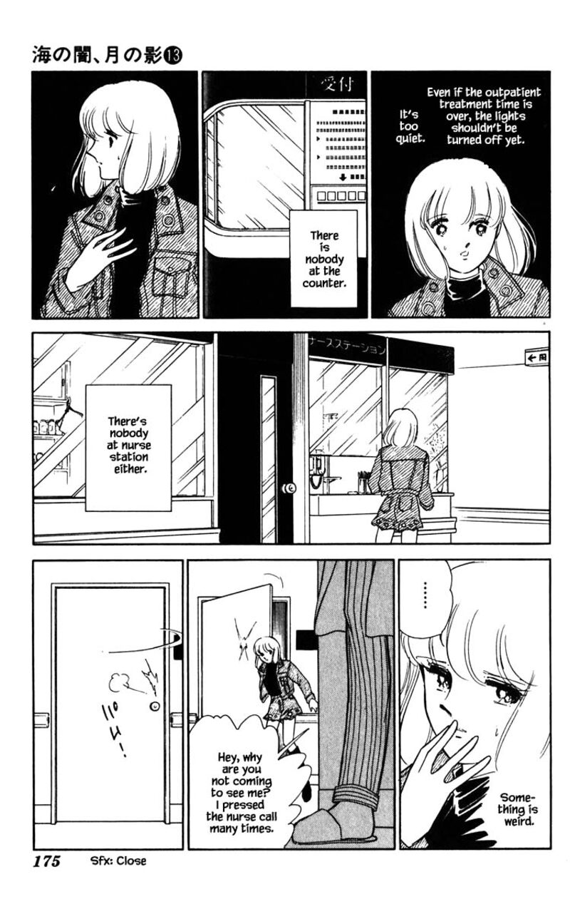 Umi No Yami Tsuki No Kage 100 10