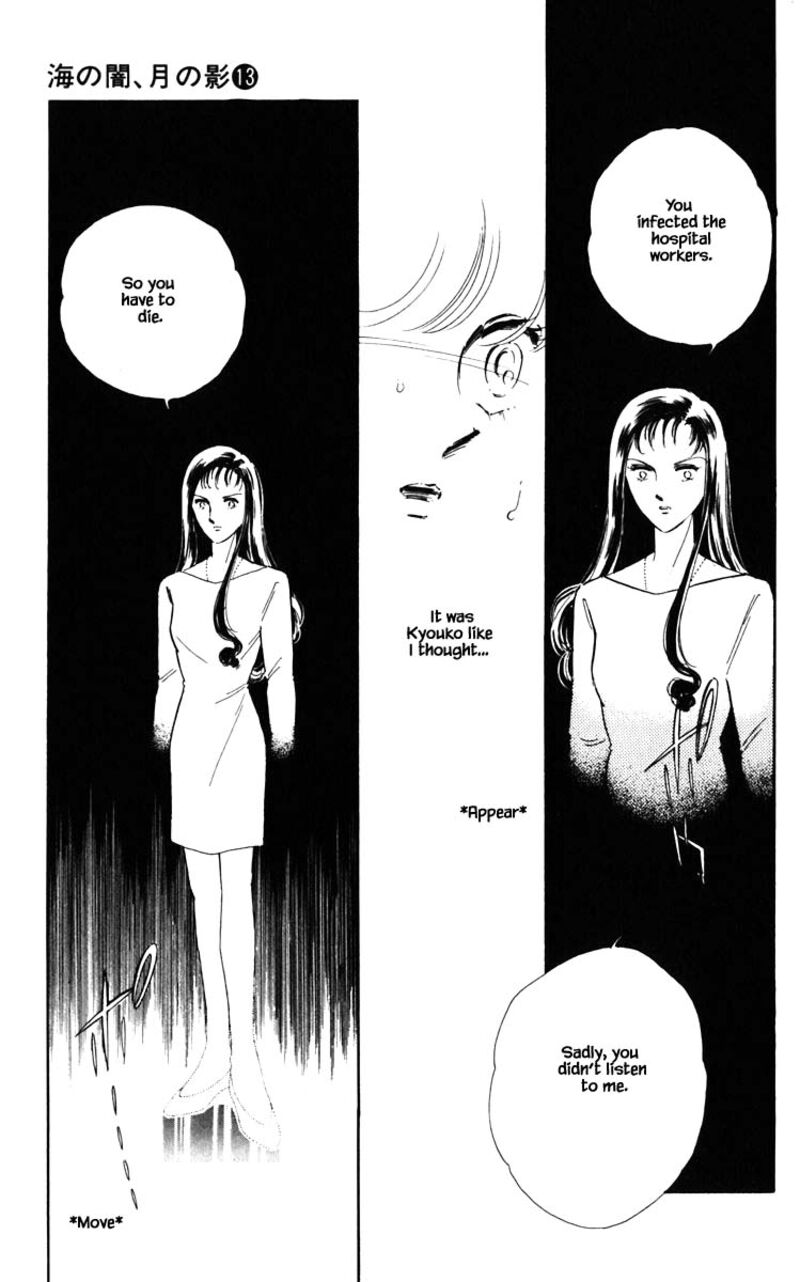 Umi No Yami Tsuki No Kage 100 14