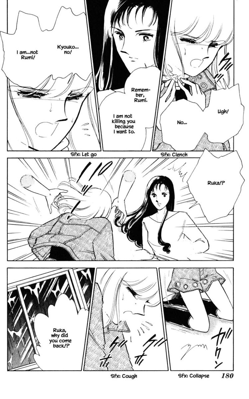 Umi No Yami Tsuki No Kage 100 15