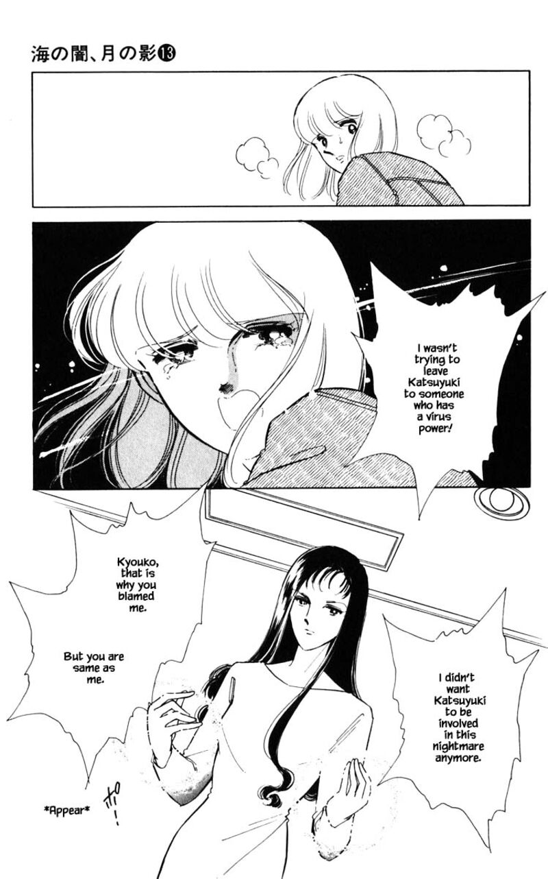 Umi No Yami Tsuki No Kage 100 16