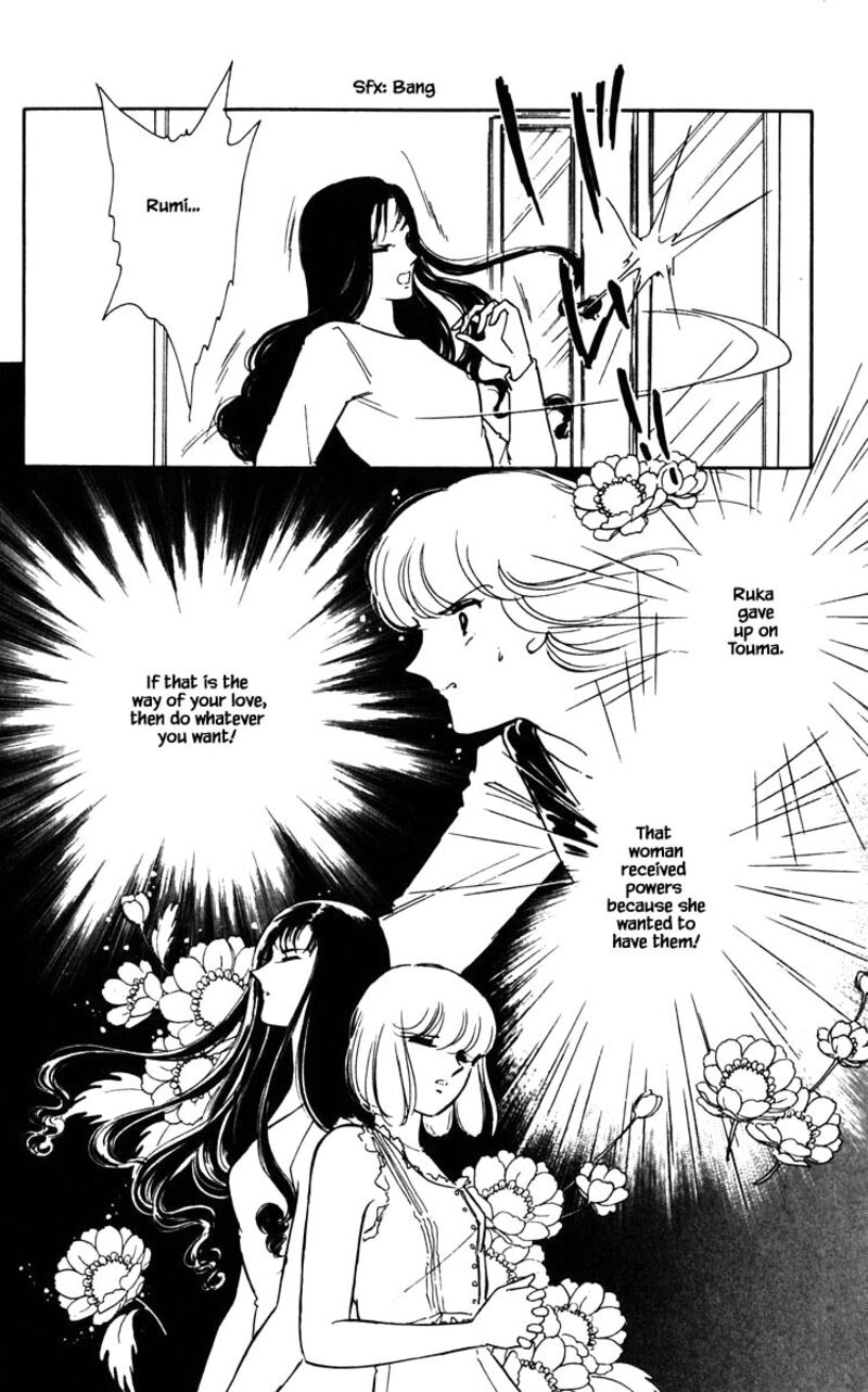 Umi No Yami Tsuki No Kage 100 5