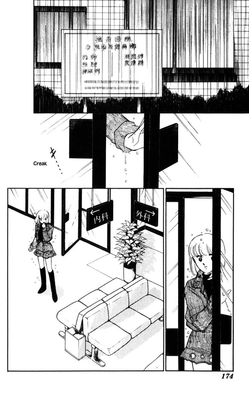 Umi No Yami Tsuki No Kage 100 9