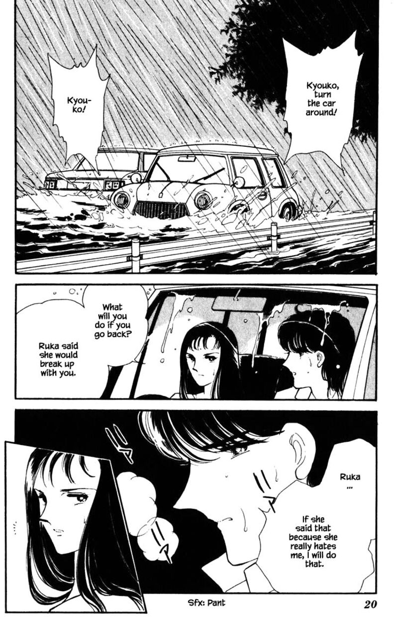 Umi No Yami Tsuki No Kage 101 17