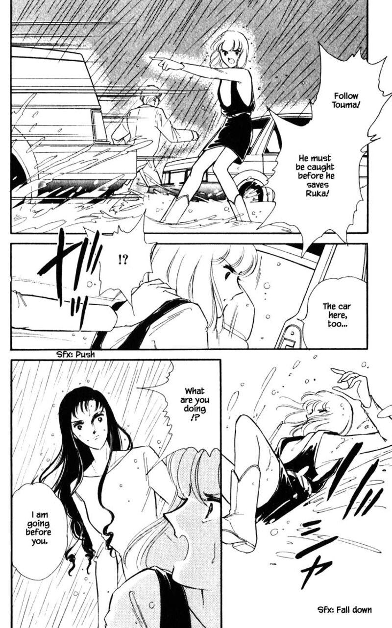 Umi No Yami Tsuki No Kage 102 11