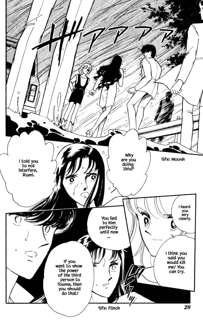 Umi No Yami Tsuki No Kage 102 3