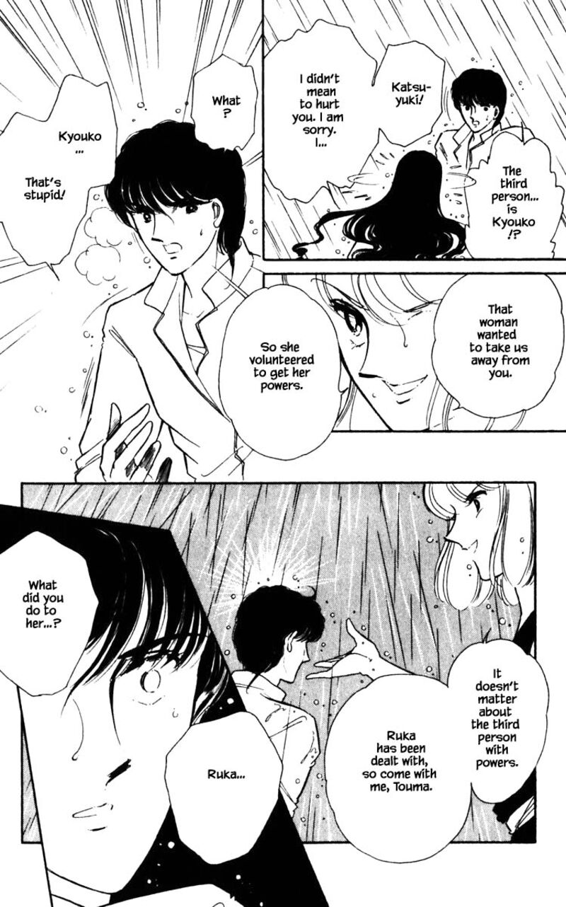 Umi No Yami Tsuki No Kage 102 4