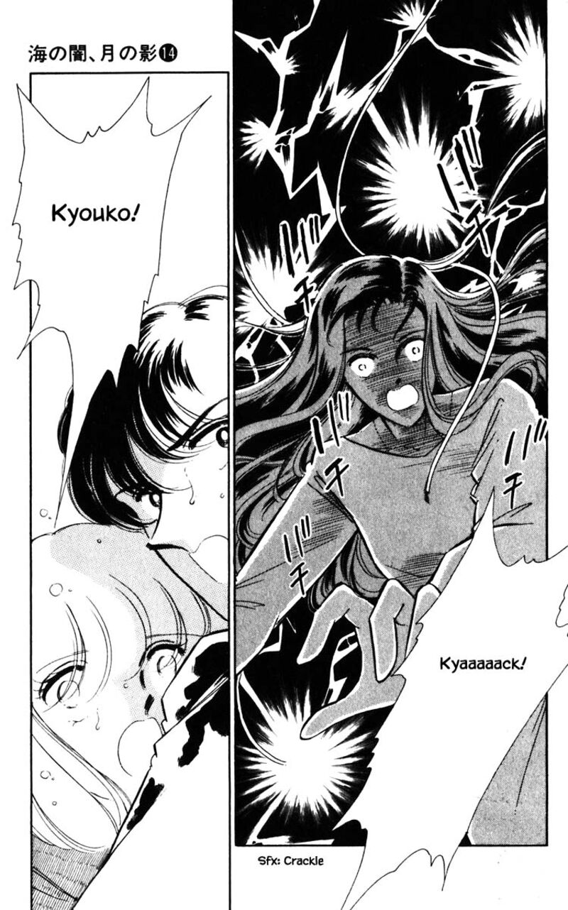 Umi No Yami Tsuki No Kage 103 15