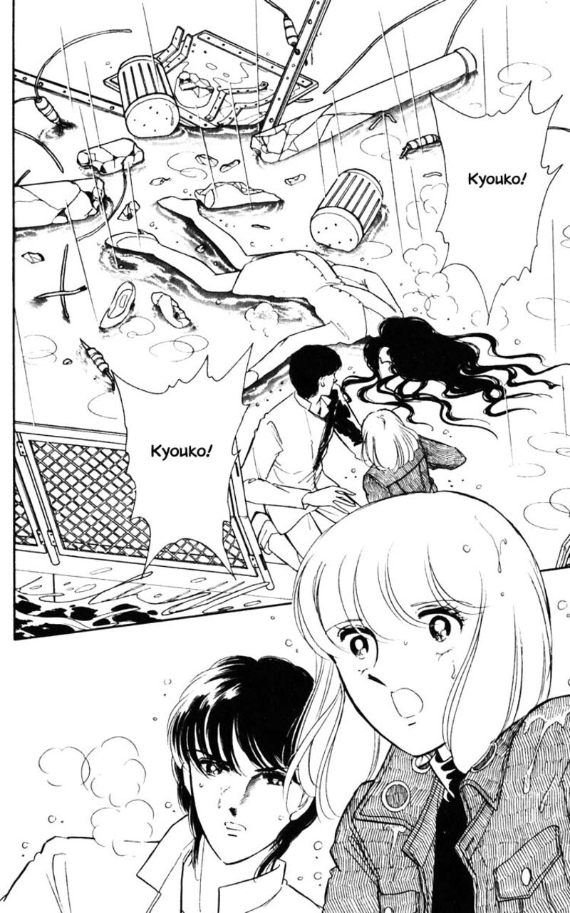 Umi No Yami Tsuki No Kage 103 18