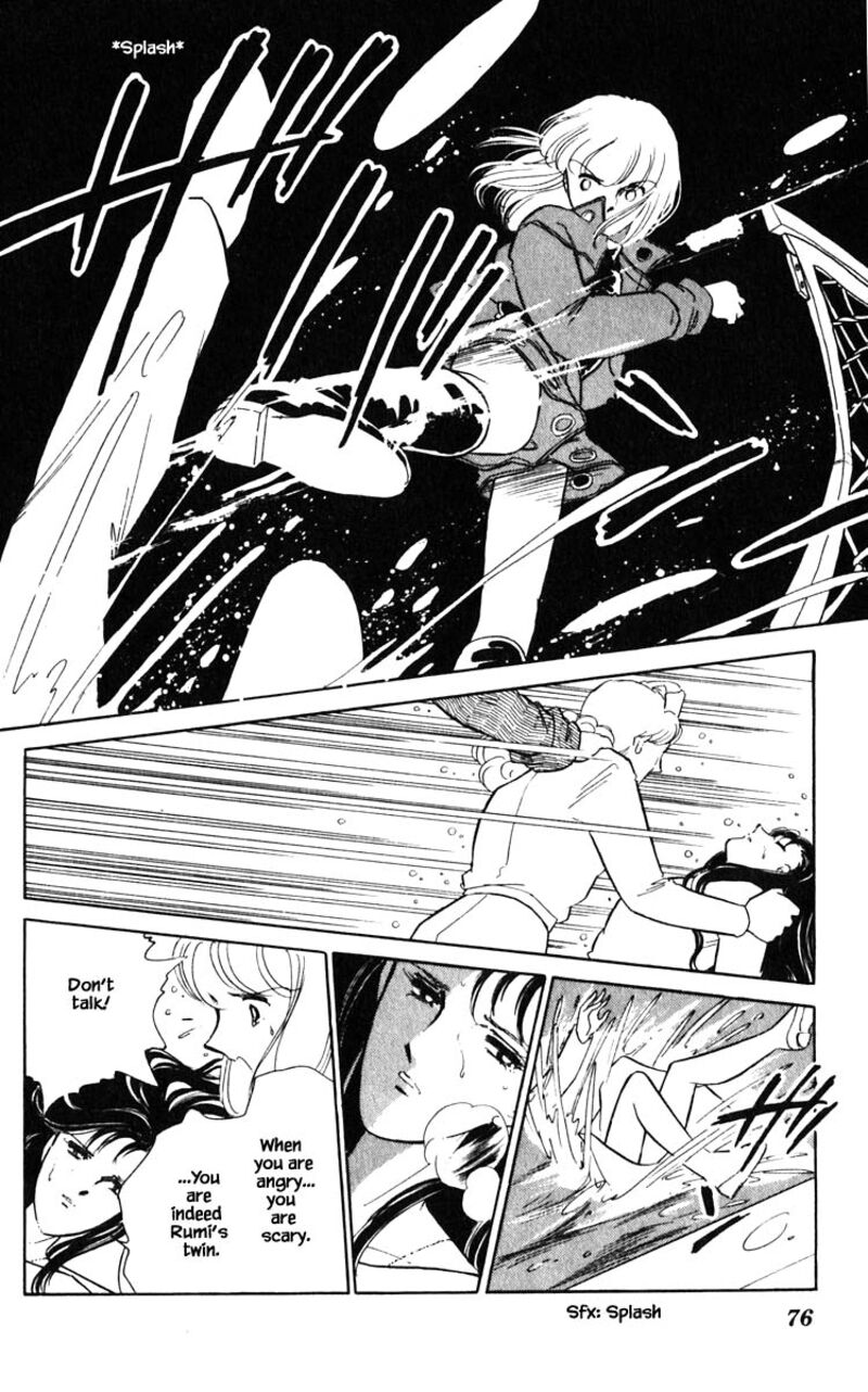 Umi No Yami Tsuki No Kage 104 11