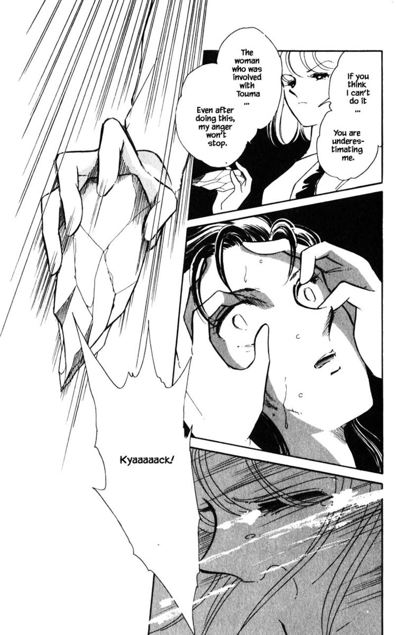 Umi No Yami Tsuki No Kage 104 8