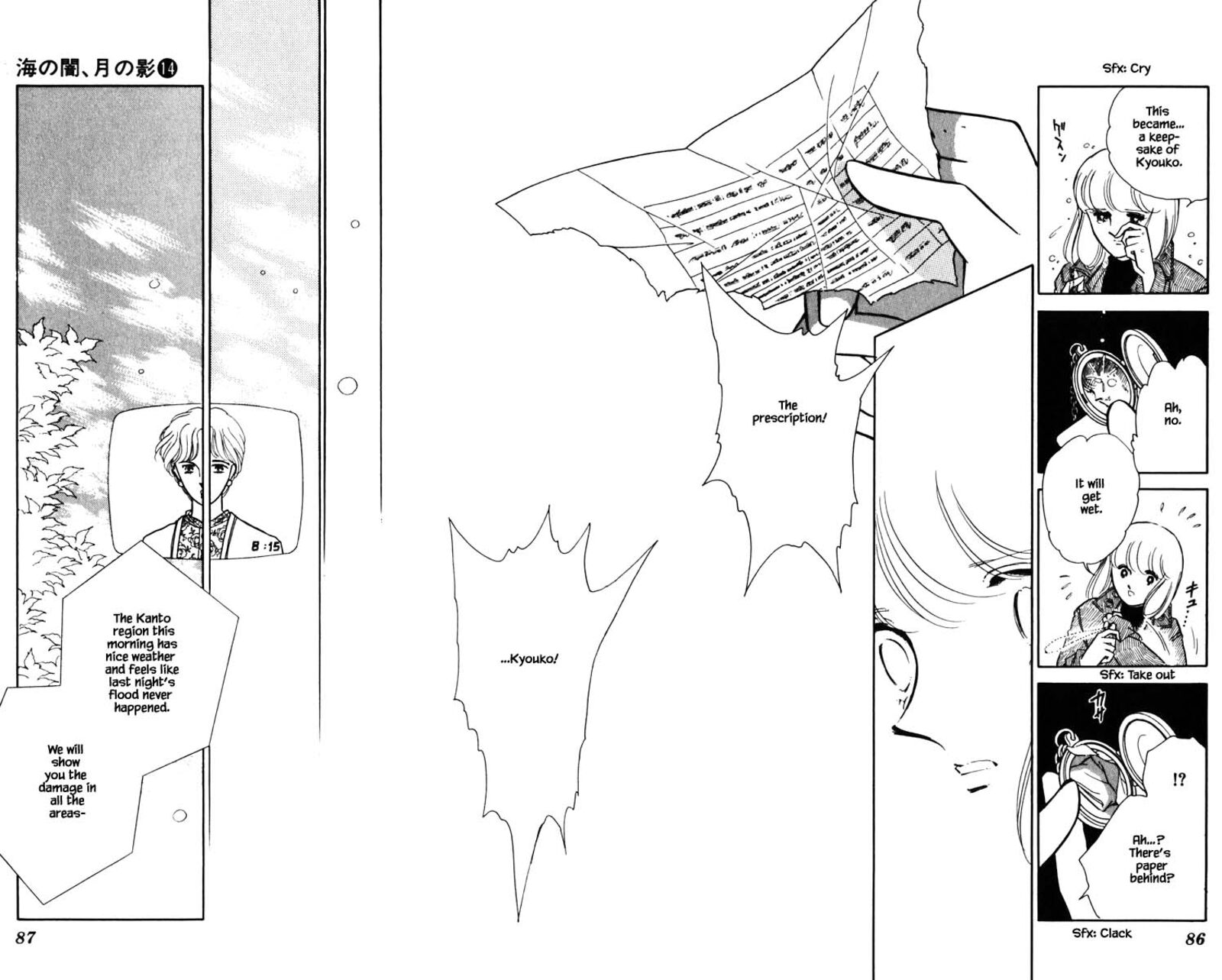Umi No Yami Tsuki No Kage 105 1