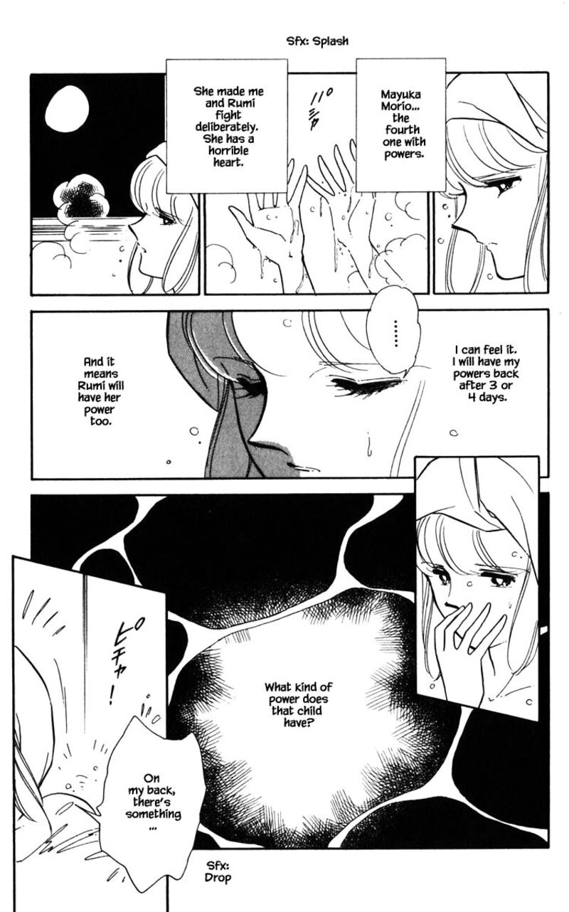 Umi No Yami Tsuki No Kage 105 17