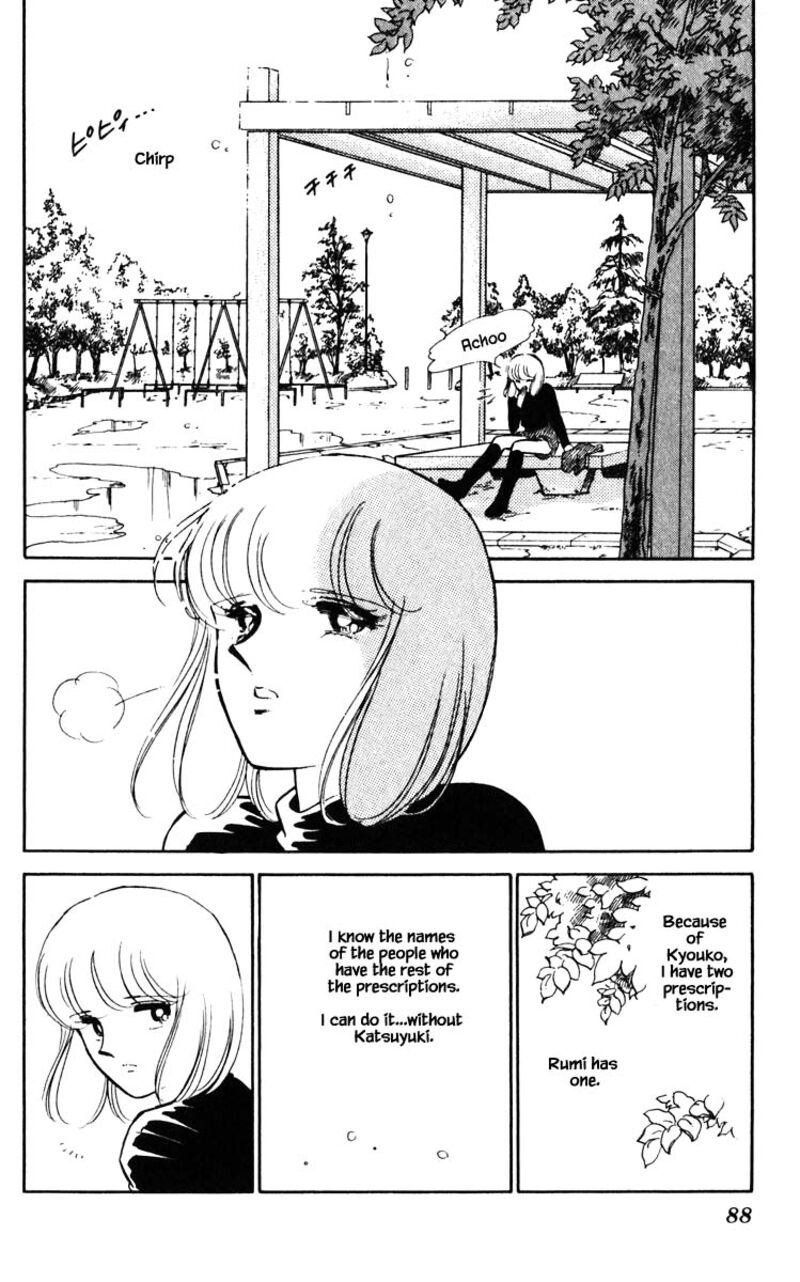 Umi No Yami Tsuki No Kage 105 2