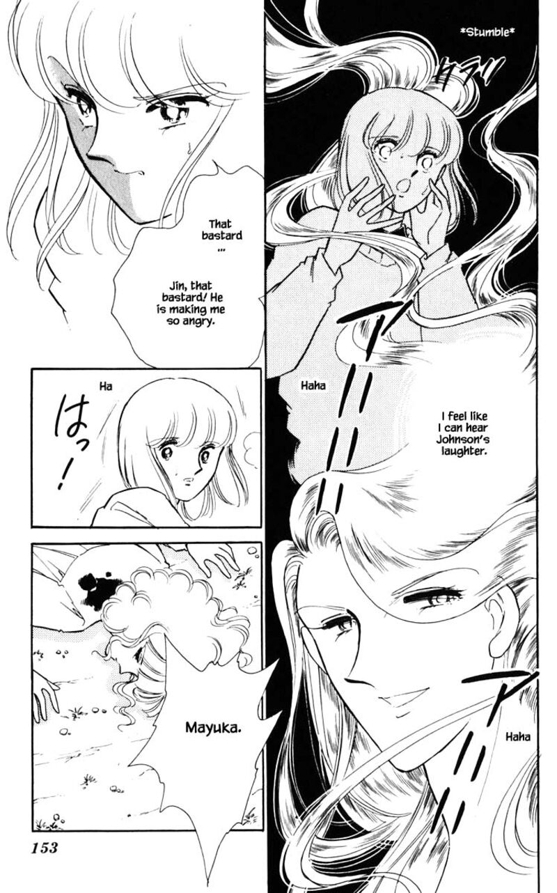 Umi No Yami Tsuki No Kage 108 8