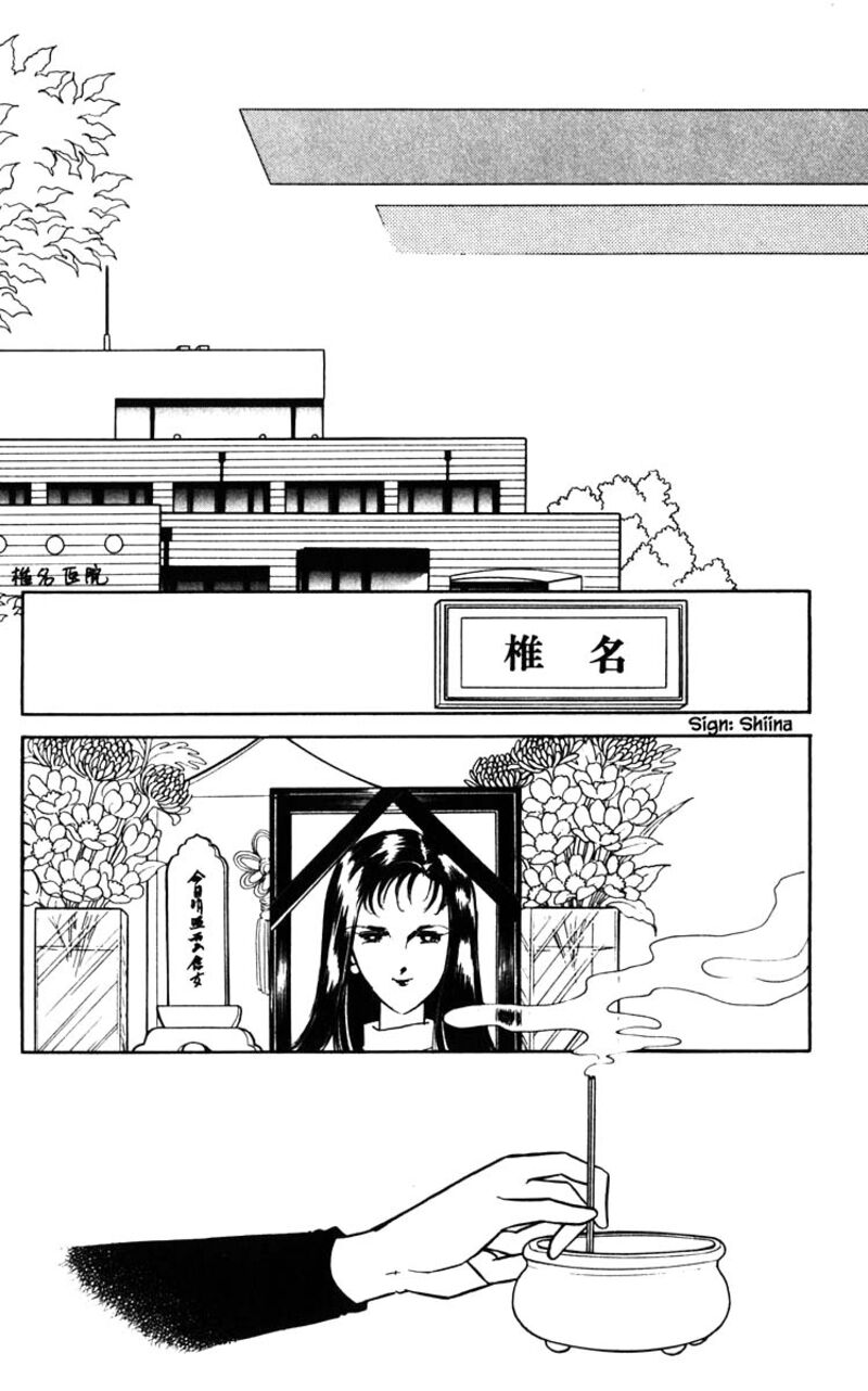 Umi No Yami Tsuki No Kage 109 3