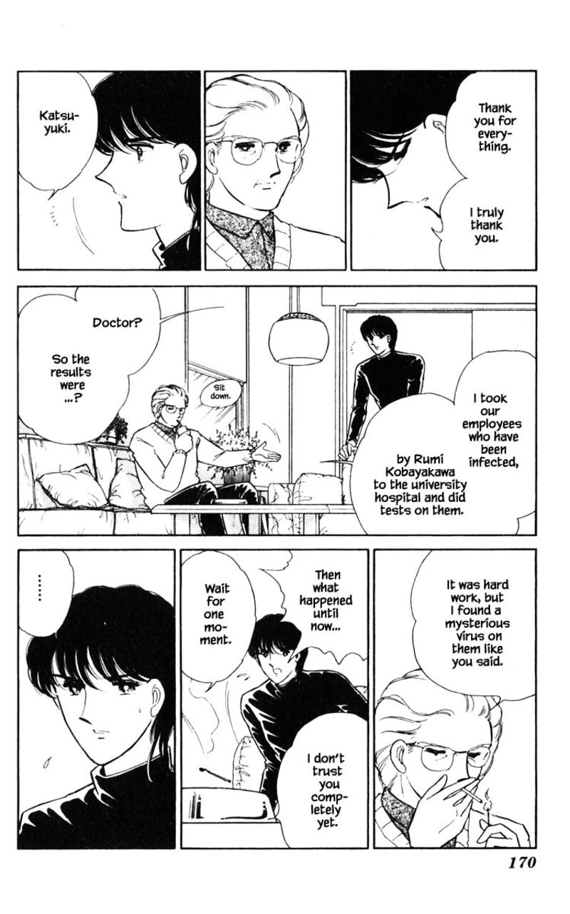 Umi No Yami Tsuki No Kage 109 5
