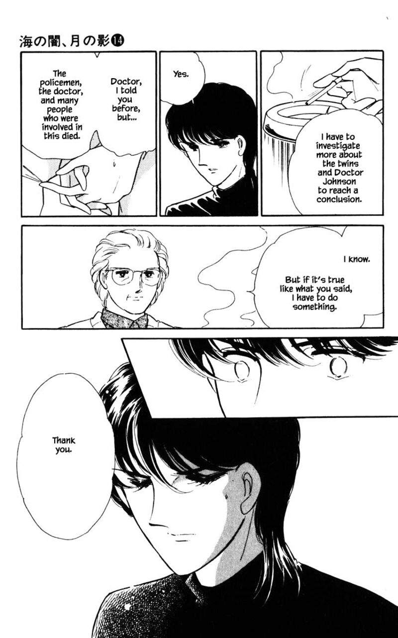 Umi No Yami Tsuki No Kage 109 6