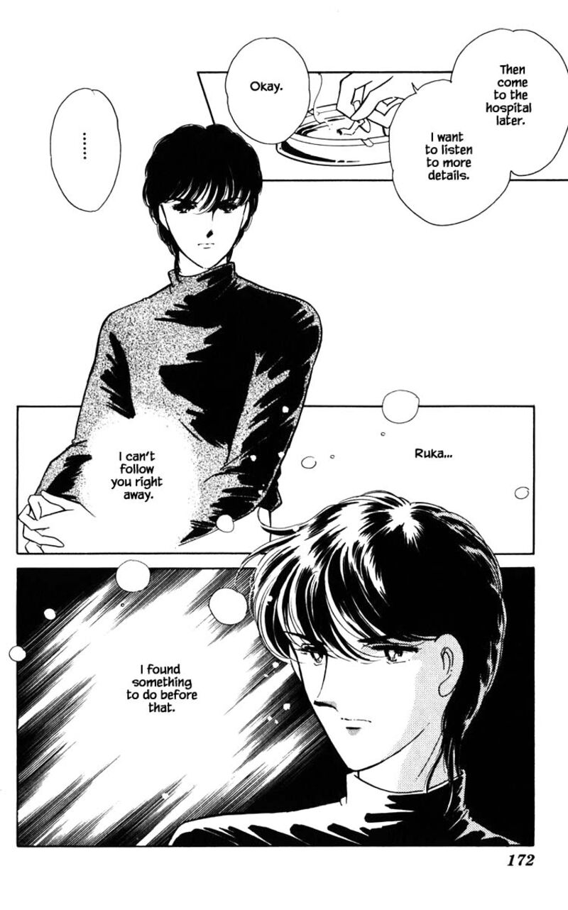 Umi No Yami Tsuki No Kage 109 7