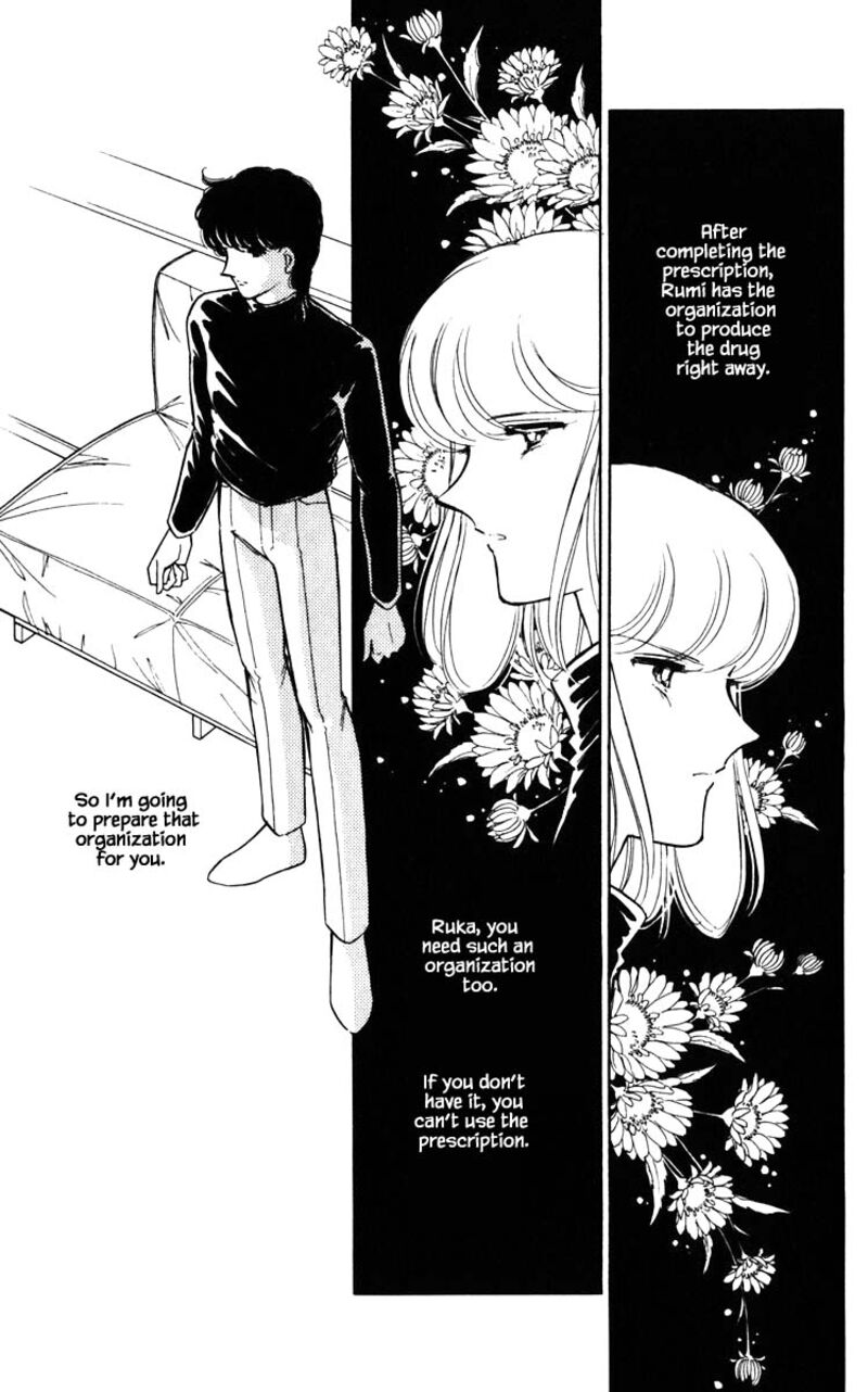 Umi No Yami Tsuki No Kage 109 8