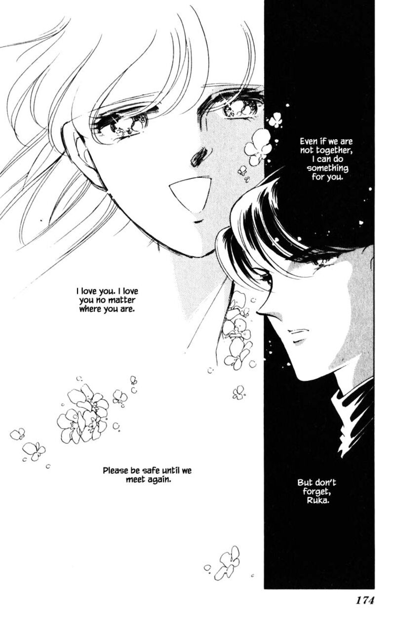 Umi No Yami Tsuki No Kage 109 9