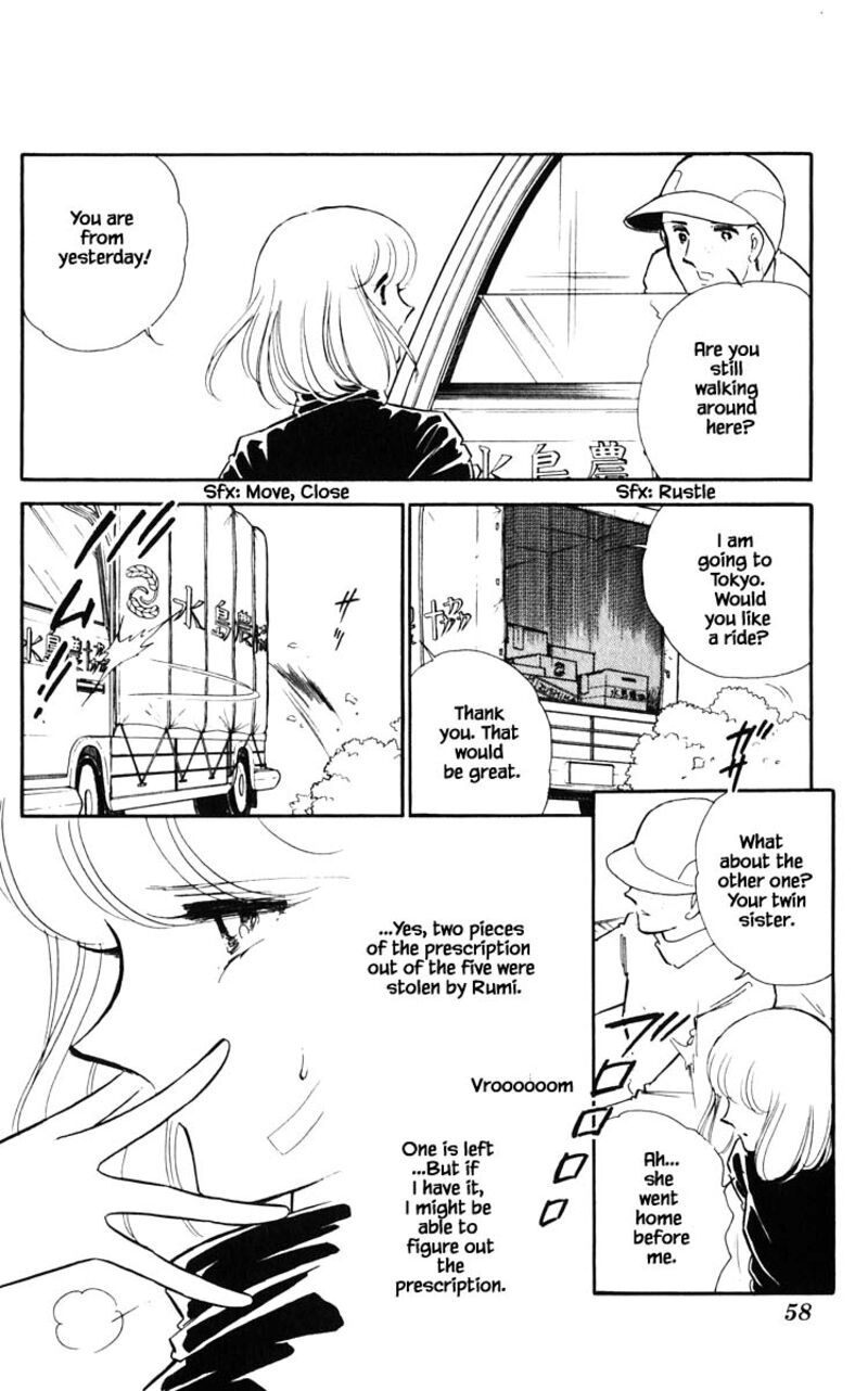 Umi No Yami Tsuki No Kage 112 12