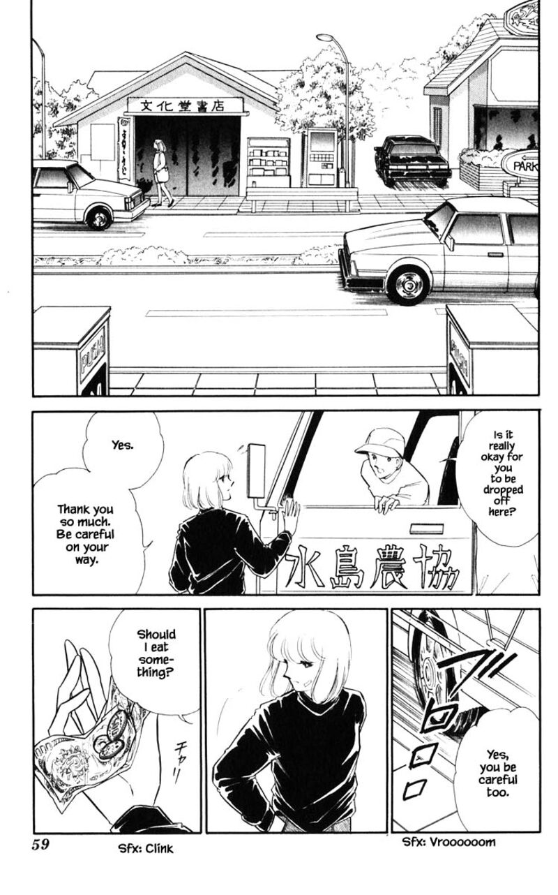 Umi No Yami Tsuki No Kage 112 13