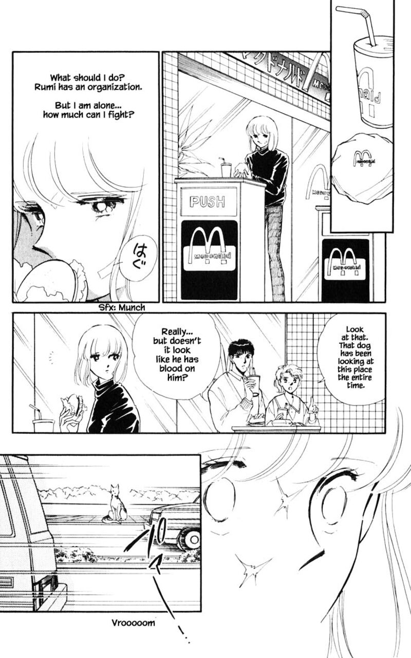 Umi No Yami Tsuki No Kage 112 14