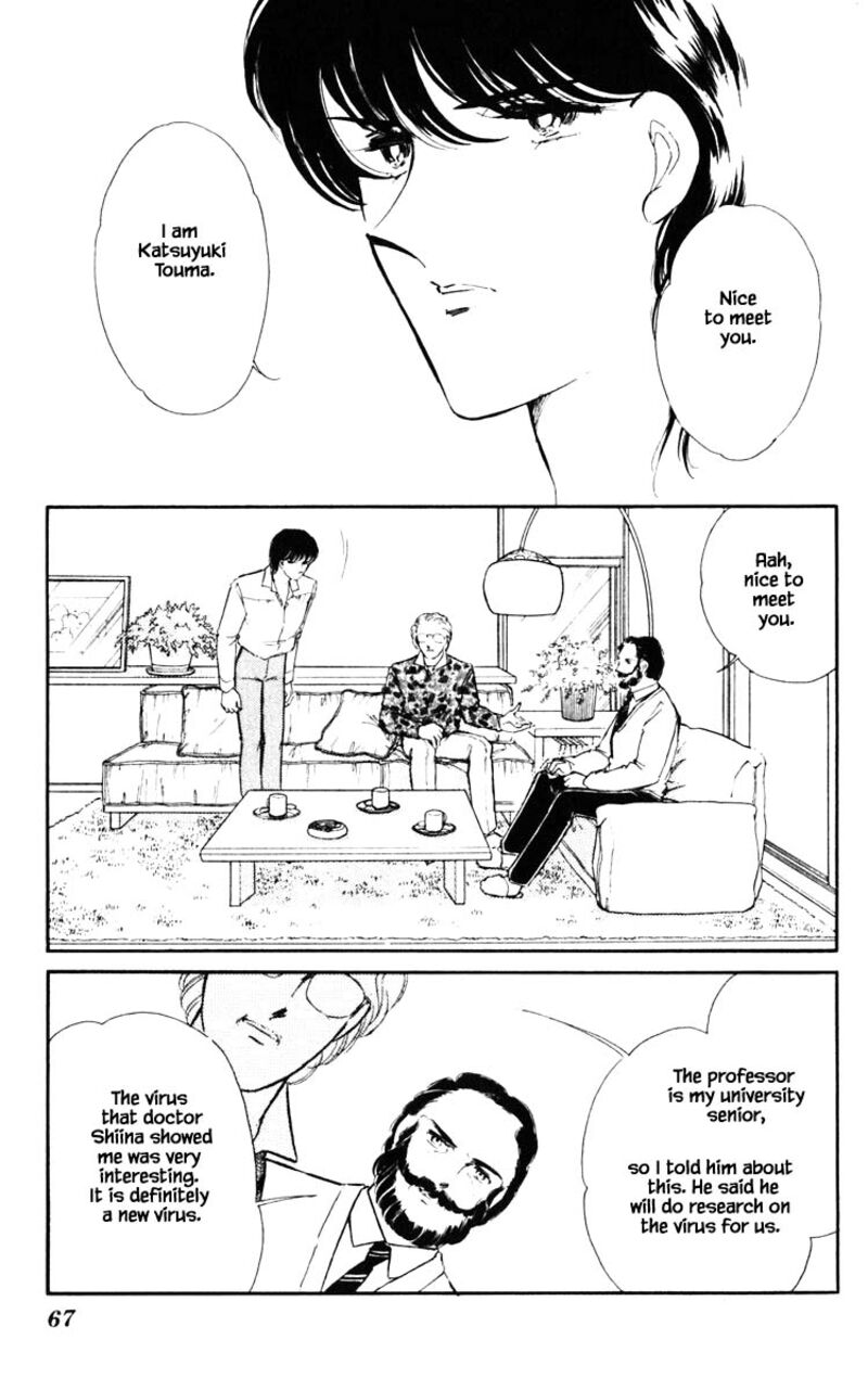 Umi No Yami Tsuki No Kage 113 2