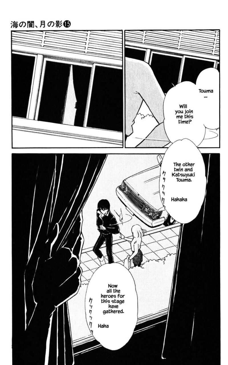 Umi No Yami Tsuki No Kage 115 4