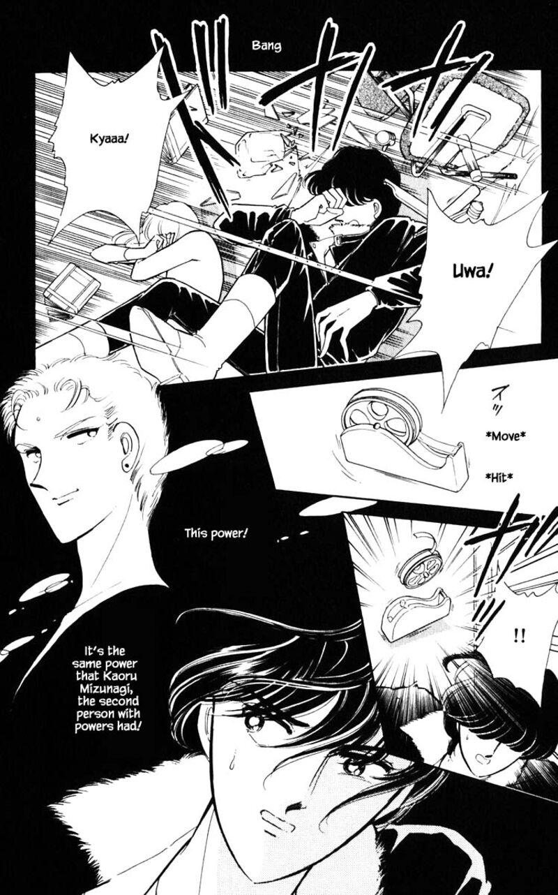 Umi No Yami Tsuki No Kage 116 6