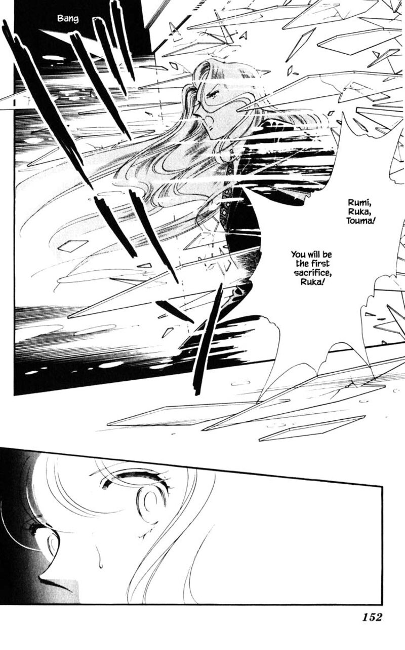Umi No Yami Tsuki No Kage 117 6