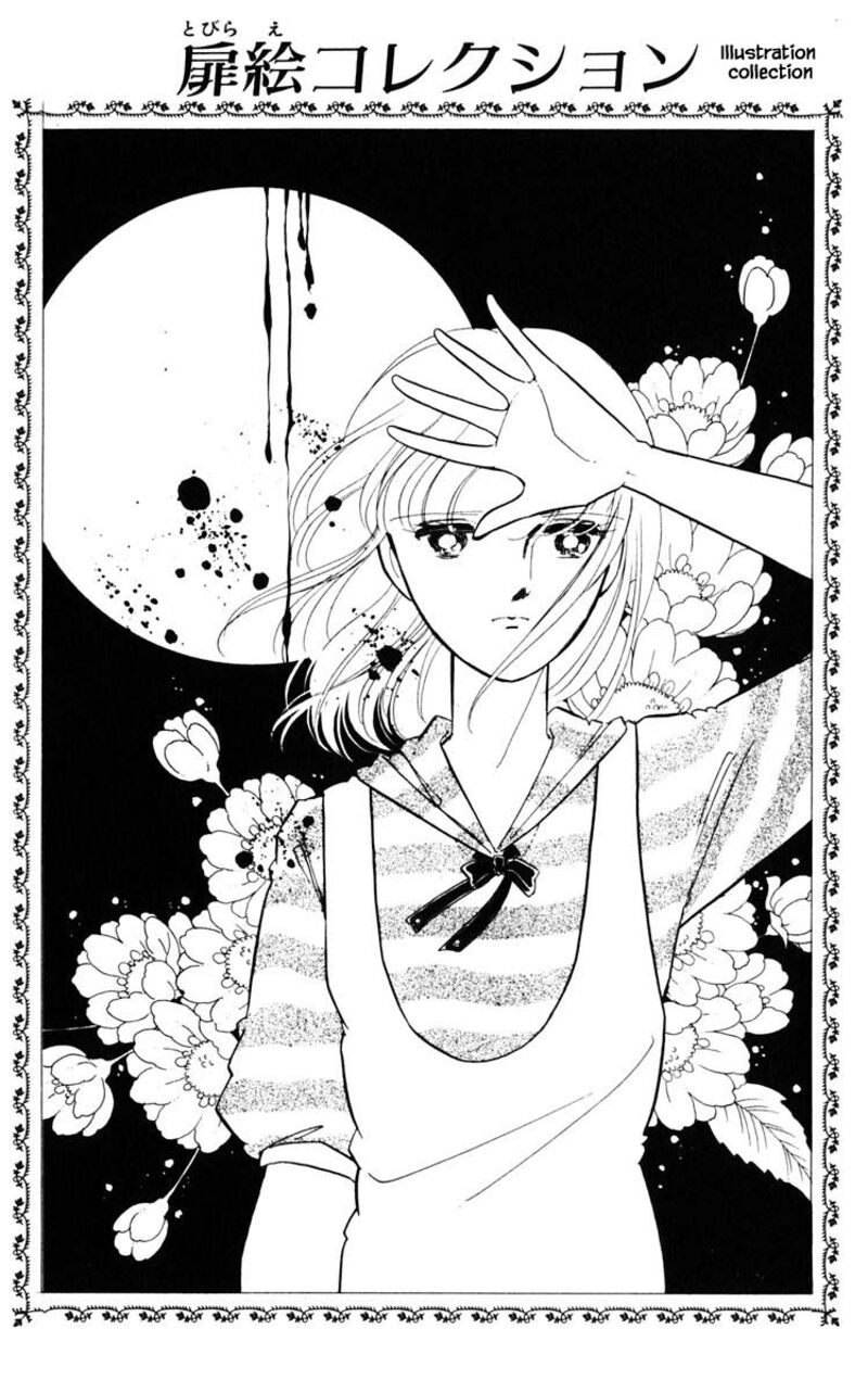 Umi No Yami Tsuki No Kage 118 19