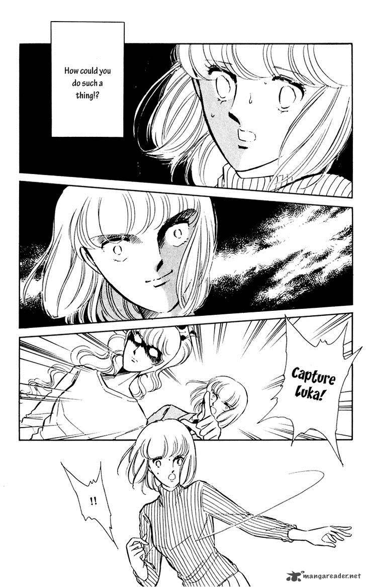 Umi No Yami Tsuki No Kage 12 5