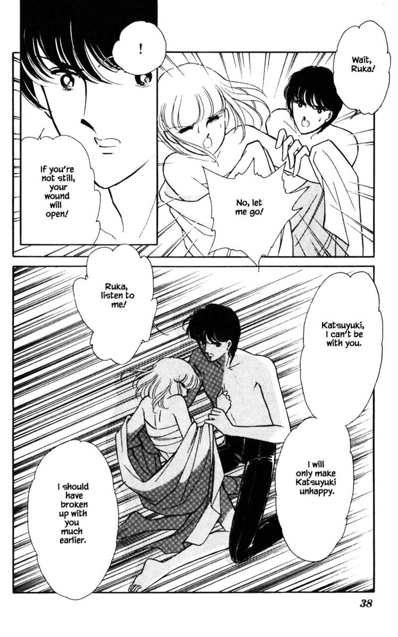 Umi No Yami Tsuki No Kage 120 13