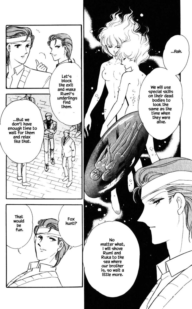 Umi No Yami Tsuki No Kage 120 3