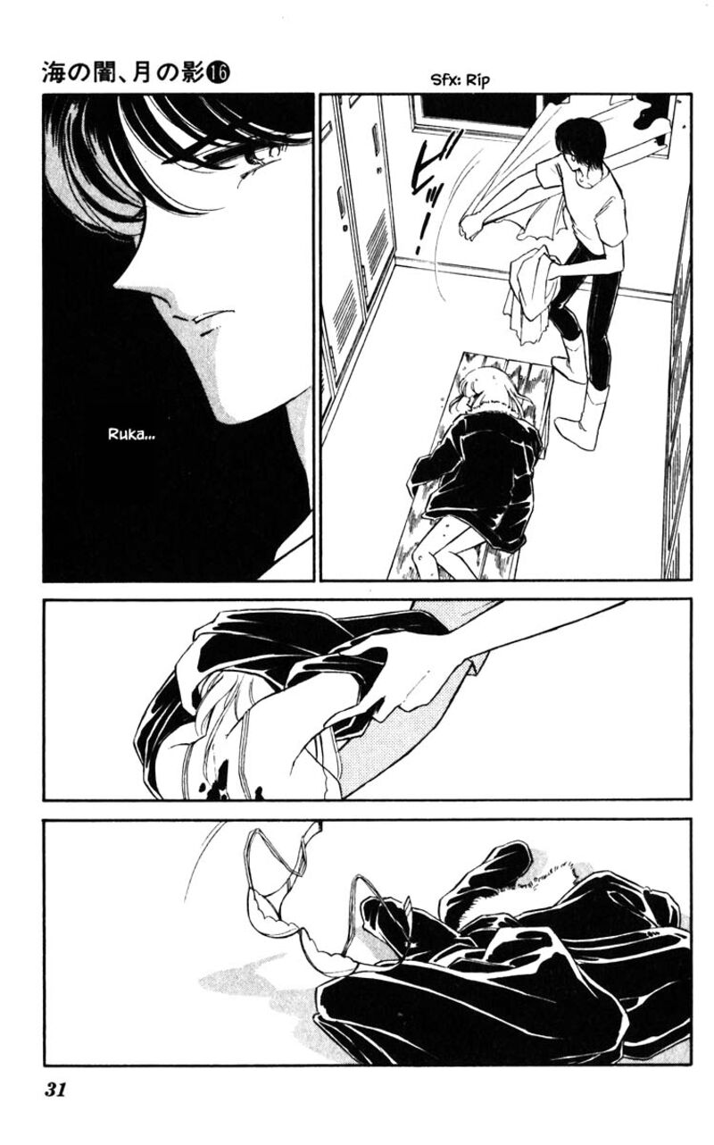 Umi No Yami Tsuki No Kage 120 6