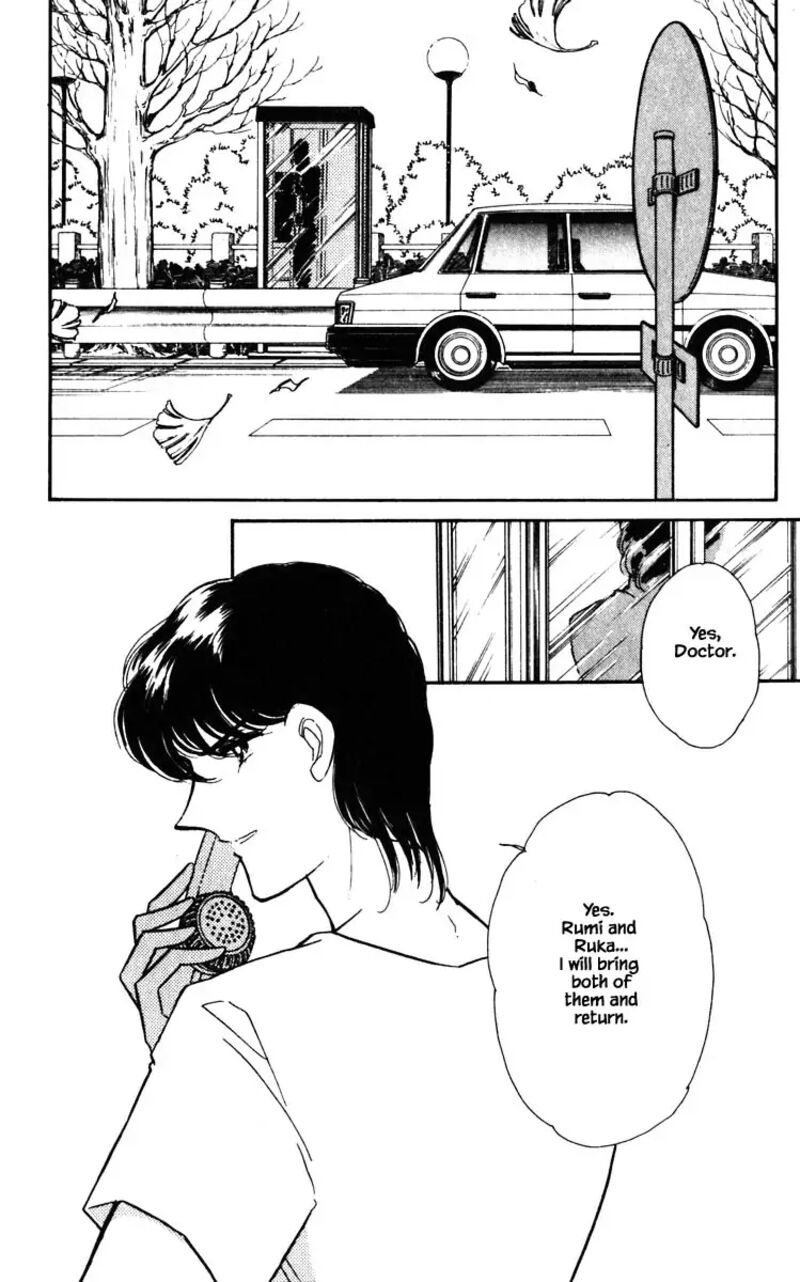 Umi No Yami Tsuki No Kage 123 8